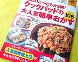 ✿春キャベツ入~ぶっかけ納豆卵カレー蕎麦作り方15写真