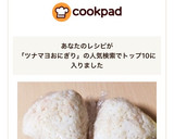 節約飯♪簡単和風ツナマヨおにぎり♪作り方6写真