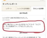 簡単♩揚げない♩みんな大好きエビマヨ作り方8写真
