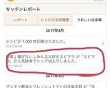 簡単♩揚げない♩みんな大好きエビマヨ作り方8写真