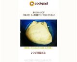 青ネギ(九条ねぎ)の袋煮 ねぎ大量消費作り方9写真