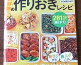 常備菜！ きんぴらごぼう作り方9写真