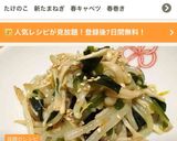 レンチンもやし♡えのきワカメ入りナムル作り方6写真