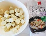 ポッカポッカ肉じゃが作り方11写真