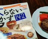 えのきたっぷりのヘルシーハンバーグ☆作り方1写真