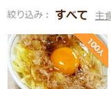 チーズがとろけ～る　おかか卵かけご飯作り方7写真