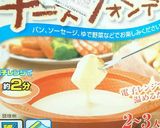 麻婆豆腐の素でチーズタッカルビ☆簡単作り方4写真