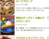 ビーガンに♪ジェニーのフルーツブロード作り方7写真