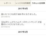 玉ねぎたっぷりハムチーズホットサンド作り方6写真