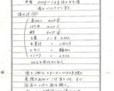 うちのローストビーフ（全手順写真付）作り方12写真
