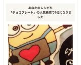 チョコプレート ミニオン　富岡義勇作り方10写真