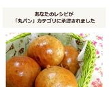 スタバの？キャラメルマキアートパン★作り方15写真