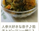 簡単おいしい人参のナムル☆ダイエットにも作り方22写真