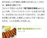 簡単♡私の好きなウインナー作り方7写真