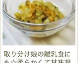 簡単おいしい人参のナムル☆ダイエットにも作り方23写真