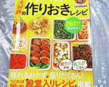 ♪夫の好きな[干し椎茸の含め煮]作り方11写真