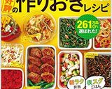 ＊白身魚の華麗なエスカベッシュ＊作り方13写真