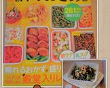 作り置き＊鶏ミンチのおかずニラ肉味噌作り方14写真