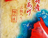たけのこ芋とあげの炊いたん♪作り方1写真