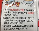 何これ旨旨っ！！辛ラーメンの作り方♡作り方2写真