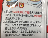 何これ旨旨っ！！辛ラーメンの作り方♡作り方2写真