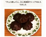 簡単グルテンフリーチョコ蒸しパン作り方4写真