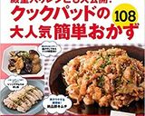 フワフワイカ団子作り方7写真