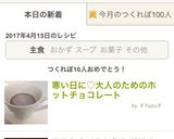 寒い日に♡大人のためのホットチョコレート作り方4写真