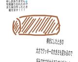 簡単!! 米粉ココアクッキー作り方5写真