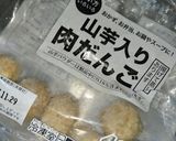 味噌汁～肉団子とえのきとネギ(覚書)作り方1写真