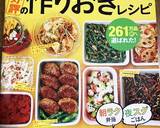 柔らか鶏胸肉の南蛮漬け。作り置きにも。作り方12写真