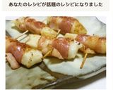 もちﾍﾞ−ｺﾝ★バター醤油味作り方7写真