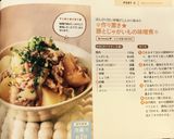 ❄︎作り置き★豚肉じゃがいもの味噌煮❄︎作り方11写真