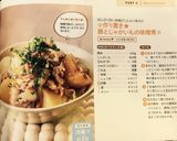 ❄︎作り置き★豚肉じゃがいもの味噌煮❄︎作り方11写真