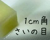 (輝)ホンビノス貝の濃厚クラムチャウダー作り方4写真