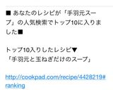 手羽元と玉ねぎだけのスープ作り方6写真