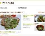 豚ロースの旨ウマねぎ塩にんにく作り方10写真