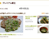 豚ロースの旨ウマねぎ塩にんにく作り方10写真