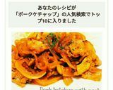 簡単♡豚こまdeポークケチャップ作り方4写真