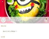 簡単♪ミニオンズ♪オムライス♪キャラ弁作り方11写真