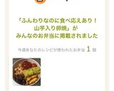 ふんわりなのに食べ応えあり!山芋入り卵焼作り方3写真