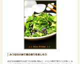 三つ葉と桜えびの納豆あえ☆柚子胡椒風味♪作り方5写真