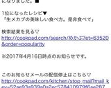 生メカブの美味しい食べ方。是非食べて♡作り方1写真