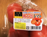 水菜とトマトのサラダ作り方4写真