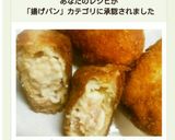 ロールパンDE海老クリームピロシキ♪作り方13写真