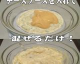 美味ドレのアボガド＆トマト！チーズサラダ作り方2写真