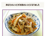 お弁当に♪さつま揚げと大根の甘辛きんぴら作り方6写真