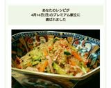 具沢山♪春雨サラダ作り方3写真