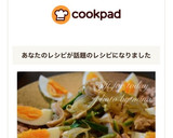 もやしとサラダチキンの中華風和えもの作り方6写真