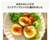 卵の豚バラ巻き☆お弁当にも作り方13写真